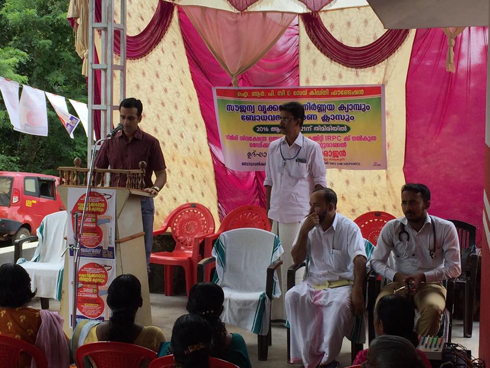 Public Awareness
