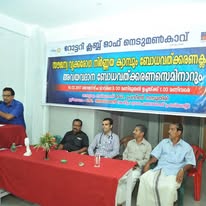 Public Awareness